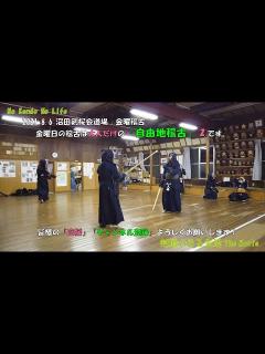 [画像][x]沼田剣桜会道場 8/6金曜稽古 『自由地稽古②』第二コート - YouTube 余白なし