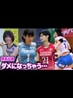 [画像][x]熊本比奈のチーム崩壊の真相が闇深すぎる…選手全員が突然退団した理由に震えが止まらない…！結婚間近と言われる相手の正体に一同驚愕！ - YouTube 余白なし