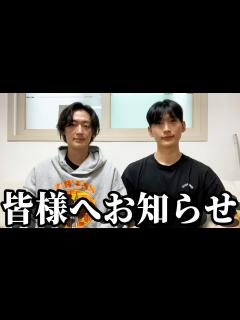 [画像][x]皆様にお知らせがあります。 - YouTube 余白なし