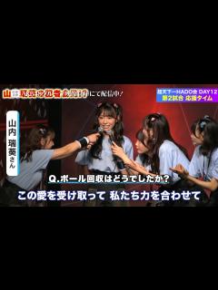 [画像][x]【ちょい見せ映像倉庫】「密着取材AKB48超天下一HADO会 DAY12 #1.2」「ボール応援特集 AKB48超天下一HADO会 DAY12 ... 余白なし
