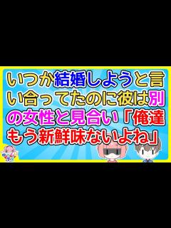 [画像][x]私を裏切りった元彼が不倫を持ち掛けてきた【2ch面白いスレ 2chまとめ 余白なし