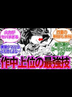 [画像][x]フランキーとかいう初登場からずっと強い奴に対する読者の反応集【ワンピース反応集】 - YouTube 余白なし