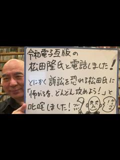[画像][x]回数・ゲスト・百田尚樹チャンネル生放送アーカイブ - YouTube 余白なし