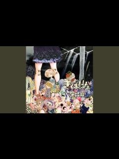 [画像][x]わたしどのわたし - YouTube 余白なし