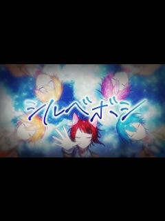 [画像][x]シルベボシ／すとぷり - YouTube 余白なし