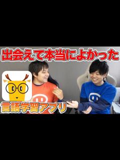 [画像][x]【初心者必見】いまオススメのスペイン語学習アプリはこれだ！ - YouTube 余白なし