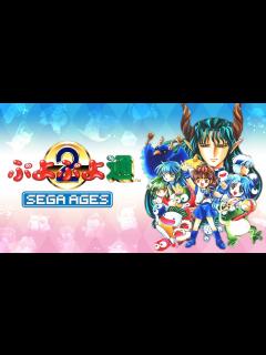 [画像][x]『SEGA AGES ぷよぷよ通』紹介映像 - YouTube 余白なし