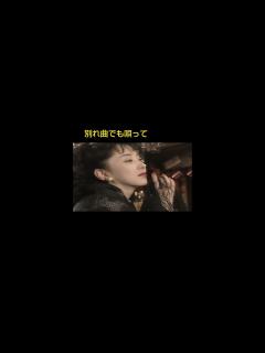 [画像][x]🌺歌のない歌謡曲 「別れ曲でも唄って」 唄: 前川 清 作詞: 荒木とよひさ 作曲: 都志見隆 第35回 日本レコード大賞「最優秀歌唱賞」受賞 ... 余白なし