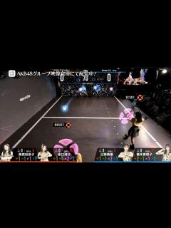 [画像][x]【ちょい見せ映像倉庫】「AKB48 超天下一HADO会 完全版 DAY.1 #4~5」2023年8月4日(金)配信開始！ - YouTube 余白なし