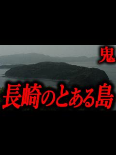 [画像][x]【絶対口外してはいけない過去】鬼の短編集118【ゆっくり怖い話】 - YouTube 余白なし