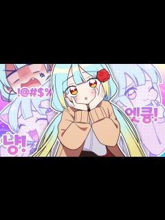 [画像][x]『견자희』ㅉㅏ히ㅇH교하꼬얌♥ (tq...) - YouTube 余白なし