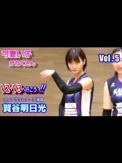 [画像][x]SNSのフォロワー5万人超え 妖艶、惑わされる美しさ 賀谷明日光 カノアラウレアーズ引退 - YouTube 余白なし