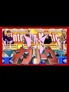 [画像][x]ネプリーグ【12月5日放送/JO1/大平祥生/川尻蓮/川西拓実/木全翔也/金城碧海/河野純喜/佐藤景瑚/白岩瑠姫/鶴房汐恩/豆原一成/與那城奨 ... 余白なし