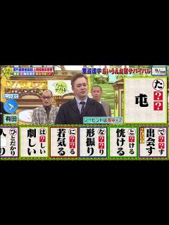 [画像][x]今夜はナゾトレ 2302627 余白なし