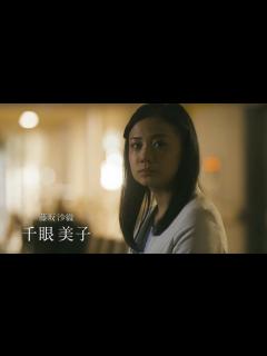 [画像][x]千眼美子(清水富美加)の女優復帰後実写作品3作目／映画『世界から希望が消えたなら。』特報 - YouTube 余白なし