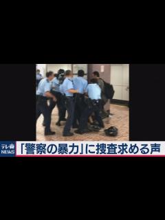 [画像][x]警察に逮捕され負傷、担架で運ばれる - YouTube 余白なし