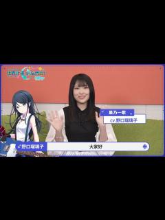[画像][x]🎙2週年慶聲優祝福影片公開！野口瑠璃子篇～ - YouTube 余白なし