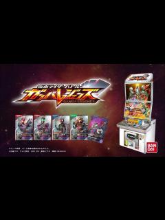 [画像][x]仮面ライダーバトル ガンバレジェンズ 遊び方PV - YouTube 余白なし
