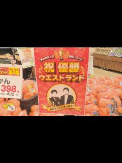 [画像][x]岡山・津山市出身コンビ「ウエストランド」のM-1優勝に地元沸く コンビ名由来の商業施設では記念セールも - YouTube 余白なし