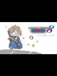[画像][x]マリオカート8 | 視聴者のことボコしちゃおっかな～～～w 【にじさんじ/叶】 - YouTube 余白なし