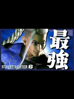 [画像][x]MR1位ジェイミー！ジェイミー界の“光”が強すぎたwww「なるお:ジェイミー」【スト6 余白なし