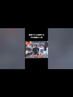 [画像][x]画面下から登場する今井美樹さん😆ヒルナンデス - YouTube 余白なし