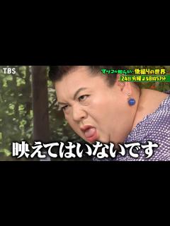 [画像][x]『マツコの知らない世界』1/24(火) マツコも初挑戦!! 令和の撮影文化｢他撮り｣＆この冬行きたい珠玉の｢ゲレンデリゾート｣11連発 ... 余白なし
