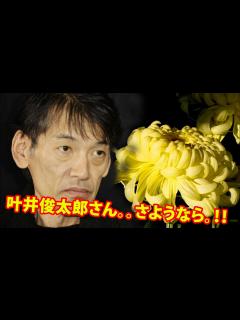 [画像][x]すい臓がん闘病していた叶井俊太郎さん逝去、妻の倉田真由美さん「最高の父ちゃんで、最高の夫でした」映画関係者にメッセージ「先に向こうに行ってき ... 余白なし