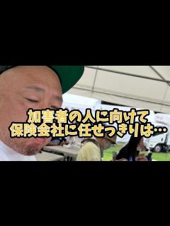 [画像][x]加害者に向けて - YouTube 余白なし