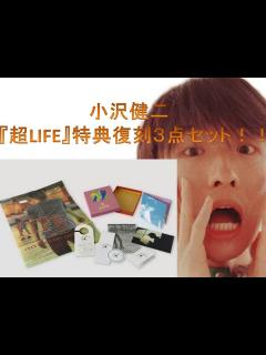 [画像][x]小沢健二、『超LIFE』特典は復刻3点セット 劇場先行上映も決定！ - YouTube 余白なし