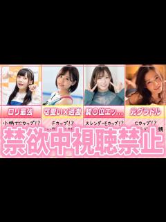 [画像][x]【知ってます？】禁欲中に見てはいけない絶対抜けるAV女優7選 - YouTube 余白なし