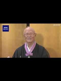 [画像][x]皇居で文化勲章の親授式 ちばてつやさんら7人に | NHK | 文芸 余白なし