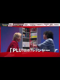 [画像][x]「浦沢直樹編」X年後の関係者たち あのムーブメントの舞台裏 20221227 - 動画 Dailymotion 余白なし
