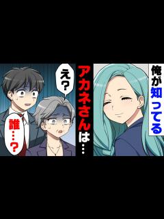 [画像][x]「だ、誰..？」同僚が突然音信不通になり、家に出向くも誰もおらず行方不明扱いに。しかし1ヶ月後、同僚が見つかったという連絡が警察から来 ... 余白なし