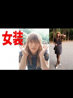 [画像][x]女装してみました。レースシャツ黒＋スカートのみスーツ で自撮り！コスプレ 男の娘。Crossdresser & Cosplay ... 余白なし