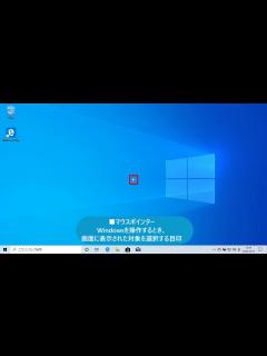 [画像][x]Windowsの画面を確認しよう（Windows 10） - YouTube 余白なし