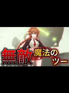 [画像][x]魔法のツーを徹底解説！ - YouTube 余白なし