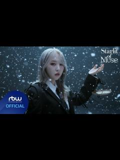 [画像][x]문별 (Moon Byul) 1st Full Album [Starlit of Muse] CONCEPT FILM : MUSE ... 余白なし