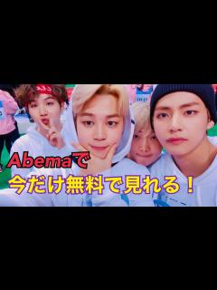 [画像][x]Abemaで12月24日まで無料で見れる！急いで！！ - YouTube 余白なし