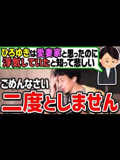 [画像][x]結婚前に浮気していたことをひげおやじに暴露されるひろゆき。今の奥さんには内緒で浮気をしていました…【ひろゆき 切り抜き 嫁 論破 ... 余白なし