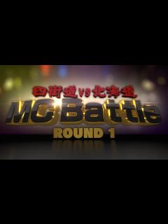 [画像][x]【地域対抗MCバトル1】無謀にも北海道に挑む四街道～子育て篇 - YouTube 余白なし