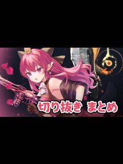 [画像][x]ツイッターに上げてたやつ【切り抜きまとめ 余白なし