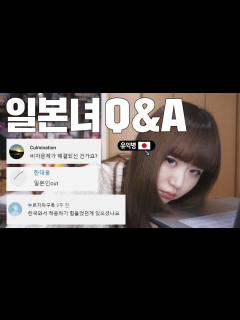 [画像][x]한국에서 제일 힘들었던 일은? / 대한일본인Q&A - YouTube 余白なし