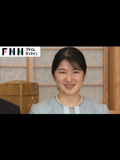 [画像][x]愛子さま 新年一般参賀に初出席へ 両陛下と6回宮殿ベランダに - YouTube 余白なし