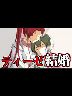 [画像][x]“ティーゼの婿”確定！世界の理を外れても幸せに生きた2人【ソードアート・オンライン 余白なし