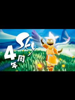 [画像][x]4周年🎉最高の癒しゲー🕊カメラ機能が追加される新イベントを楽しむ【Sky 星を紡ぐ子どもたち | 瞬きの季節 | Switch ... 余白なし
