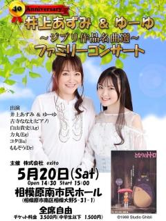 [画像][x]井上あずみ＆ゆーゆ | 演劇･ミュージカル等のクチコミ＆チケット予約★CoRich舞台芸術！ 余白なし