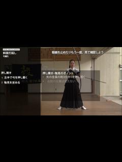 [画像][x]斜面打起し（弓構え） - YouTube 余白なし