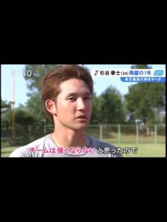 [画像][x]杉谷拳士 大活躍の今季を振り返って - YouTube 余白なし