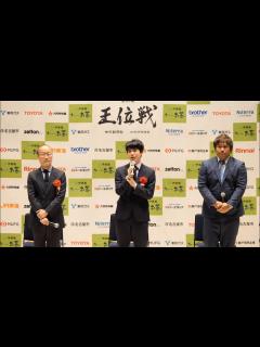 [画像][x]【フルバージョン】第65期王位戦第1局前夜祭 藤井聡太王位 渡辺明九段 - YouTube 余白なし